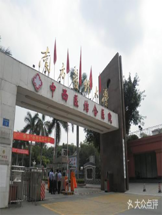 南方醫科大學中西醫結合醫院項目工程